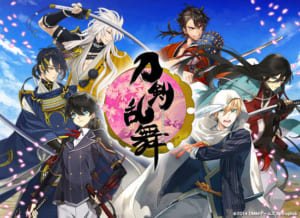 「刀剣乱舞」ビジュアル