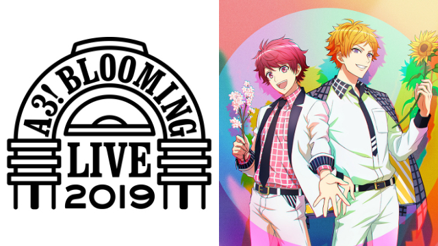 『A3! ブルライ2019』2ヶ月連続TV初放送！酒井広大さん、江口拓也さんらが出演する初のライブイベント