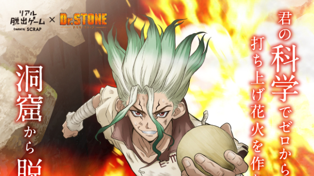 『Dr.STONE』リアル脱出ゲーム限定グッズ大公開！医者がわりの命の石など