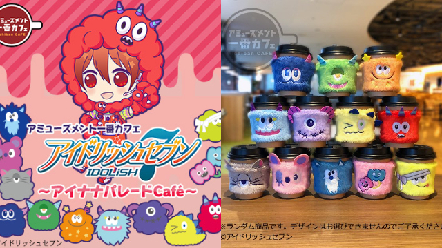 『アイナナ』もこもこモンスターがかわいすぎ！「一番カフェ アイナナパレードCafé」開催！ドリンクスリーブ他限定グッズも