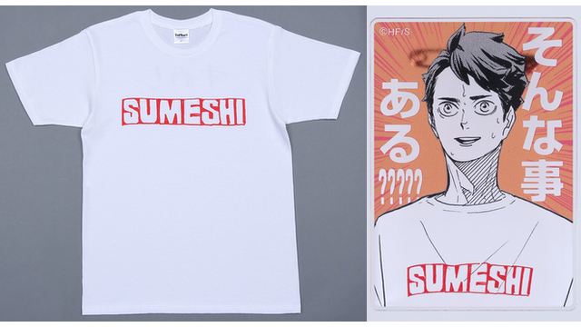 『ハイキュー』及川徹の“SUMESHI”Ｔシャツが販売決定！及川「そんなことある？？」