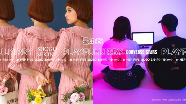 『星のカービィ』POP UP SHOPが大阪で開催決定！「PLAYFUL」がテーマのお洒落なアイテムが登場