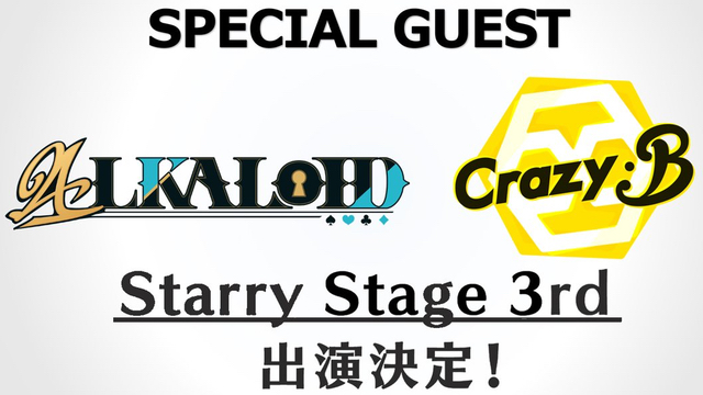 『あんスタ スタステ3rd』ALKALOID＆Crazy:BがSPゲストで出演決定！キャストは梶原岳人さん、天﨑滉平さんら