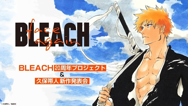 『BLEACH』20周年新プロジェクト発表会の生配信決定！「AJ2020」開催中止を受け