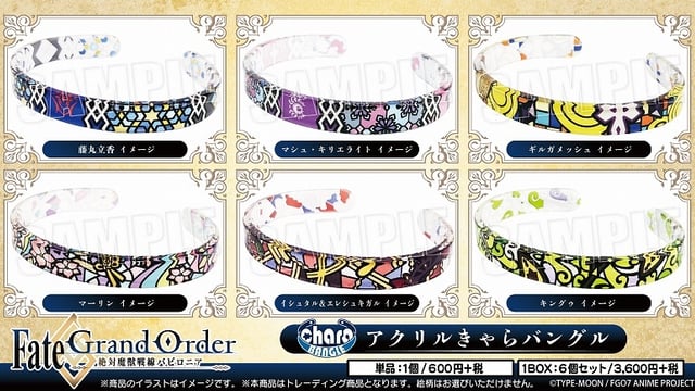 『FGO バビロニア』キャライメージ“アクリルバングル”が登場！お馴染みのマークや宝具をモチーフにしたデザイン