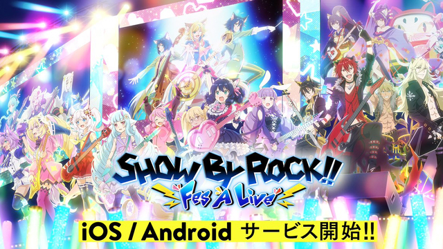 熱狂リズムゲーム『SHOW BY ROCK!! Fes A Live』本日3月12日にリリース！「ヤバイTシャツ屋さん」とのタイアップも