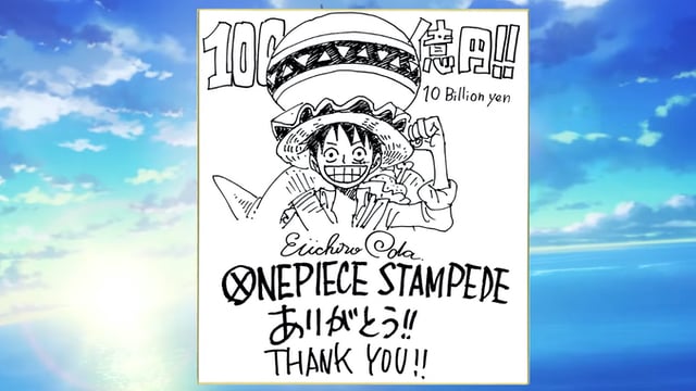 劇場版『ONE PIECE STAMPEDE』世界興収100億円突破！大感謝PV公開＆Twitterキャンペーンも開催