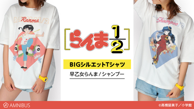 『らんま1/2』アパレルアイテムが登場！早乙女らんまやシャンプーがプリントされたTシャツなど