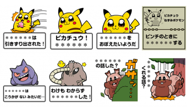 大川ぶくぶ先生が『ポケモン』を描いたLINEスタンプ登場！好きな言葉を入力してカスタムしよう！