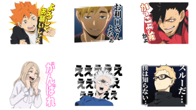 『ハイキュー!!TTT』ボイス付きLINEスタンプが登場！宮侑・星海・全日本ユース選抜メンバーもラインナップ