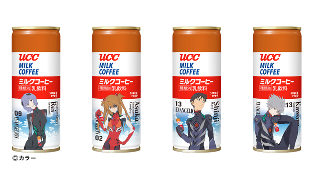 『シン・エヴァンゲリオン劇場版』x「UCC ミルクコーヒー」描き下ろしコラボデザイン缶が登場！