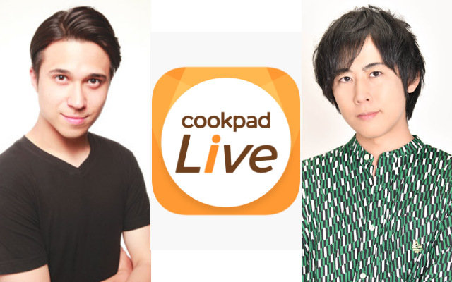 CookpadTV「#Liveごはん」キャンペーンを実施！木村昴さん、白井悠介さんなど声優さんたちのお料理動画を無料公開