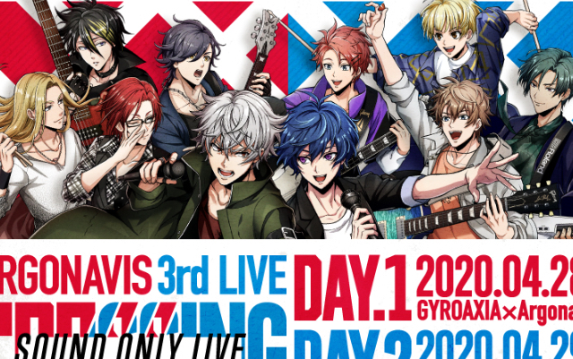 『アルゴナビス』音声ライブの無料LIVE配信決定！2DAYSで異なるセトリ＆新規収録のMCやボイスドラマも