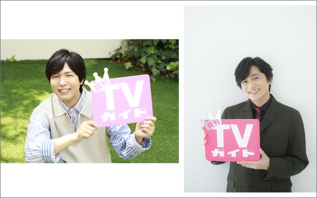 「月刊TVガイド」6月号グラビアに神谷浩史さん＆下野紘さんが登場！特典は下野さんの生写真