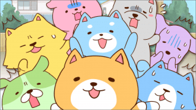 みっちりわんこ！あにめ～しょん