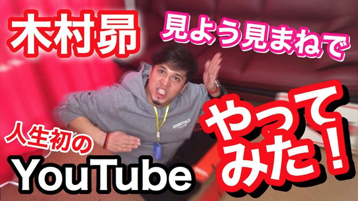 声優・木村昴さんYouTubeデビューまで秒読み！？近日公開「#木村昴のきむす場」