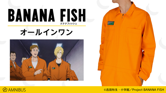 『BANANA FISH』作中でアッシュ・リンクスが着用する「つなぎ」や「BIGシルエットTシャツ」など受注受付中