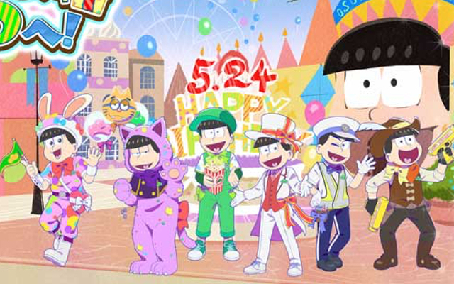 『えいがのおそ松さん』WEBくじ第2弾販売決定！誕生日をテーマとした描き下ろし公開