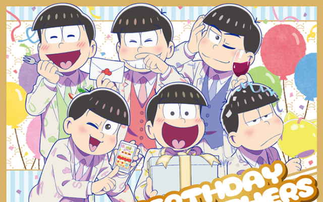 本日5月24日は『おそ松さん』松野家6つ子たちのお誕生日！特別ビジュ公開＆限定グッズにはF6も登場