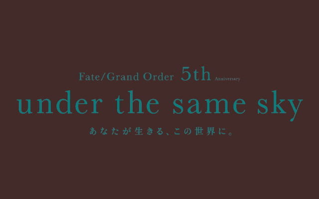 『FGO』5周年記念で新聞広告にキャラクター登場！関連ワードTwitterトレンド入り＆掲載情報まとめました