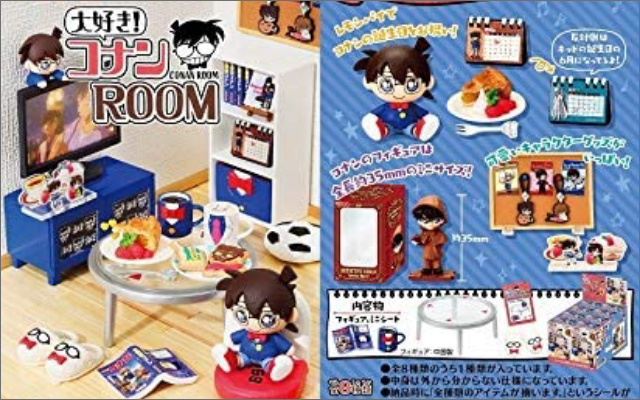 『名探偵コナン』新作グッズ「大好き！コナンROOM」登場　ちっちゃくなったキャラクターグッズがかわいいぷちサンプル