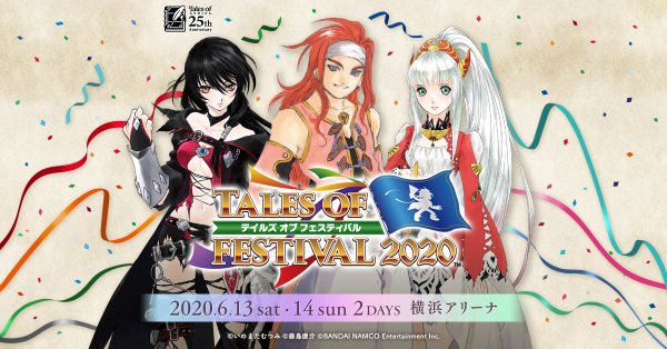 『テイルズ オブ』シリーズのイベント『テイフェス2020』開催延期を発表