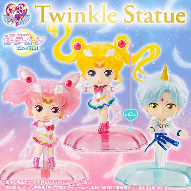 『セーラームーン』新作ガシャポン®「Twinkle Statue」シリーズ登場！劇場版の3キャラがラインナップ