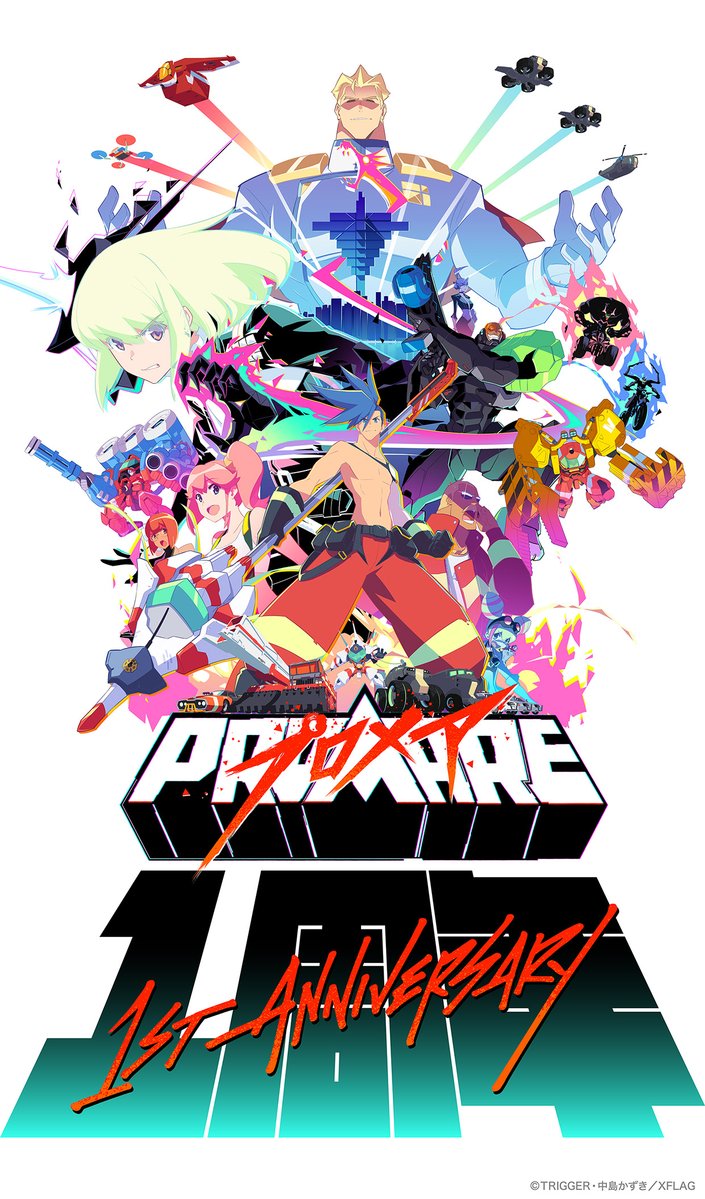 『プロメア』の同時視聴企画「StayHome with PROMARE」を実施！上映1周年を記念して