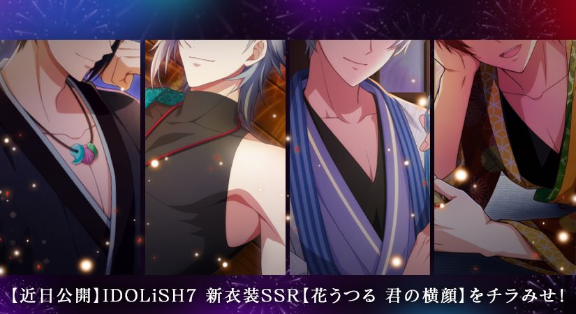 『アイナナ』IDOLiSH7の新衣装SSRが一部公開！一織・環・壮五・陸の色香漂うセクシーな姿