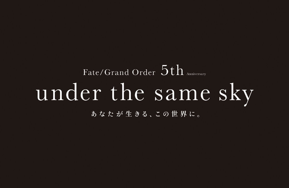 『FGO』5周年記念新聞広告の東海北陸地方が解禁！森長可・ホームズなどが登場