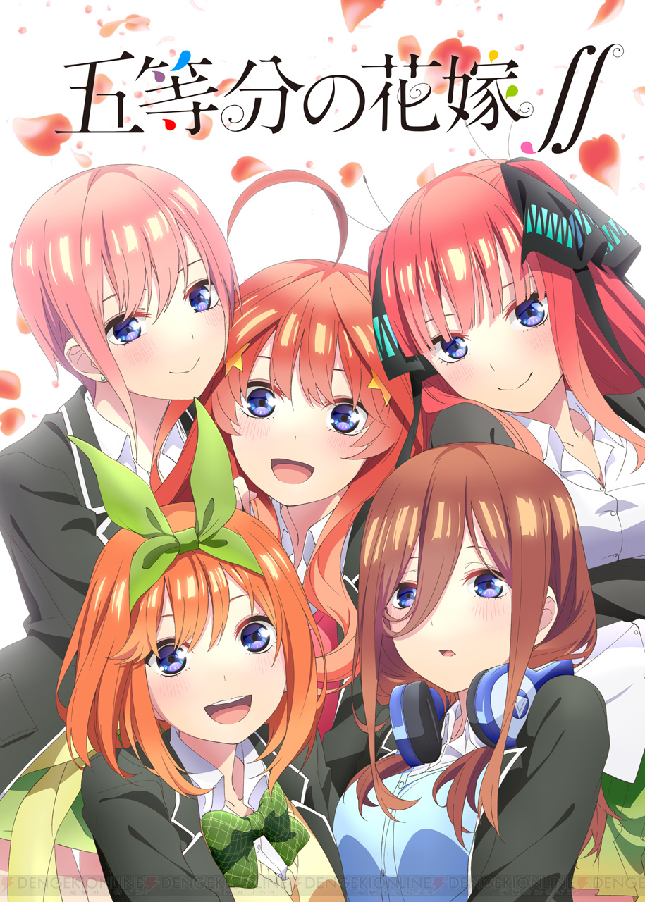 TVアニメ『五等分の花嫁∬』放送延期　2021年1月放送へ