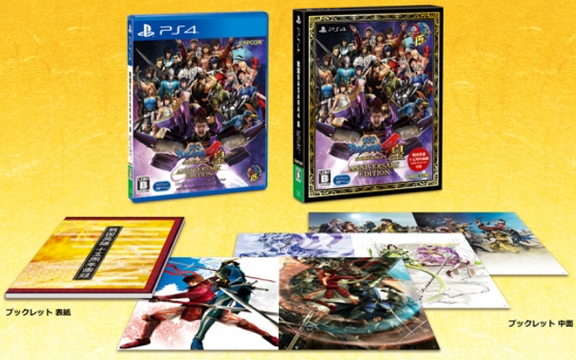 『戦国BASARA』シリーズ生誕15周年特別パッケージ「戦国BASARA4 皇 ANNIVERSARY EDITION」発売決定！