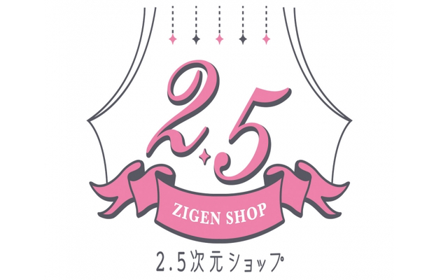 「2.5次元ショップ」期間限定で大阪初出店！『エーステ』『刀ミュ』『あんステ』などのグッズを販売