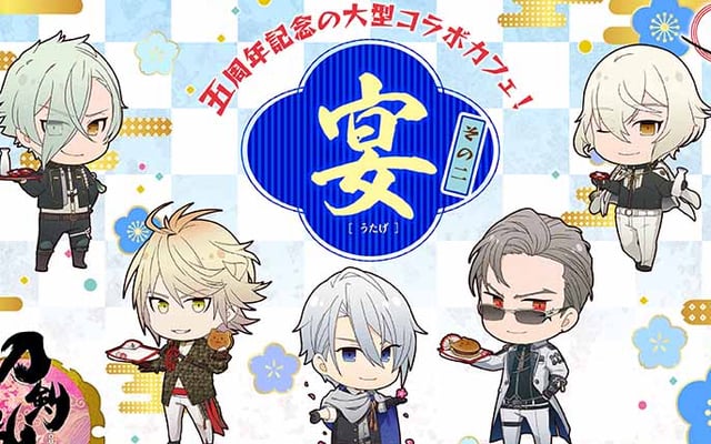 大型コラボカフェ「刀剣乱舞 宴 その二」開催決定！描き下ろしミニキャライラスト&コラボメニュー公開