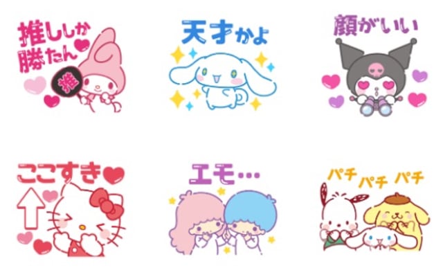 『サンリオ』オタトークで大活躍するLINEスタンプが登場！「推ししか勝たん」「生きててよかった」など40種