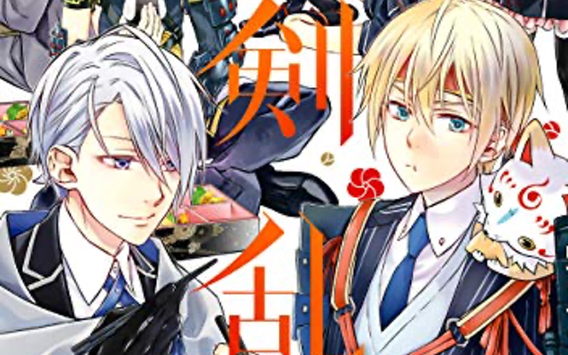 『刀剣乱舞』“ごはん”と“遊び”がテーマのアンソロジー2冊同時発売！