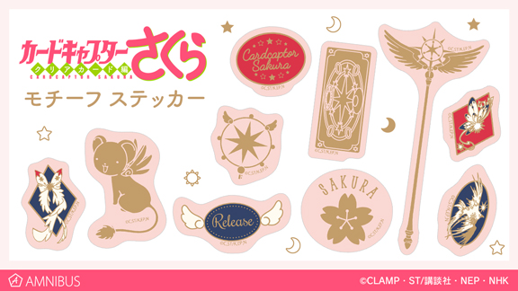 『カードキャプターさくら」クリアカード編の新グッズ登場！着やすいケロちゃんTシャツやモチーフステッカーなどケロちゃんTシャツ