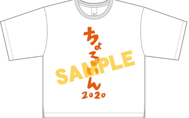 『だかいち』“ちょろいんTシャツ”がまさかの商品化決定！ゆったりサイズの白＆黒2色展開