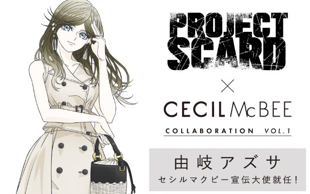 『PROJECT SCARD』キャラソン詳細発表！「CECIL McBEE」とのコラボイラストも続々公開中