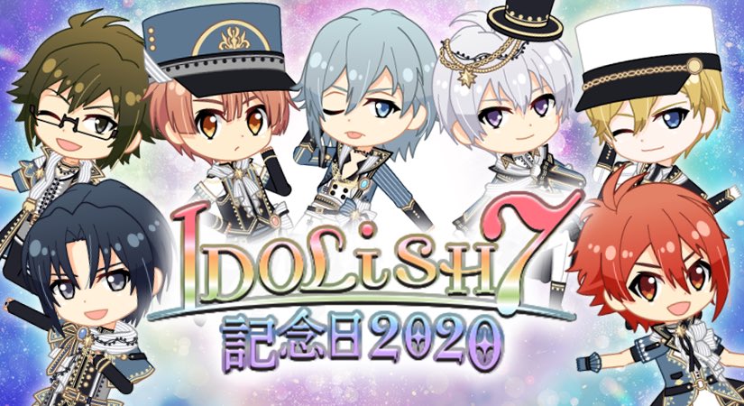 『アイナナ』本日6月10日は「IDOLiSH7記念日」！アー写衣装の7人が手に入るレアオーディション開催中