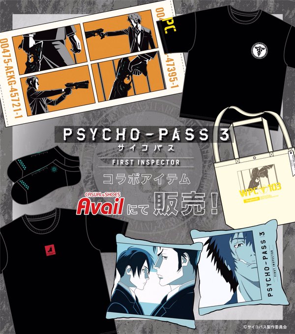 『PSYCHO-PASS 3 FI』×「アベイル」コラボアイテム登場！Tシャツやルームウェアなど