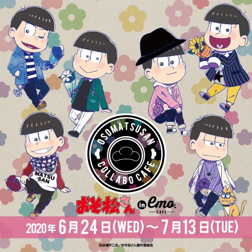 『おそ松さん』×「emo cafe」コラボ開催決定！クレープ中心のコラボメニューや限定グッズが展開