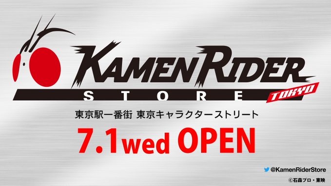 『仮面ライダー』シリーズ“世界初となる公式ショップ”がオープン！限定グッズや先行販売アイテムが多数登場