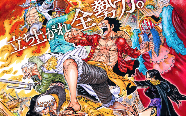 劇場版『ONE PIECE STAMPEDE』WOWOW独占初放送決定！劇場版『ONE PIECE』全14作も一挙放送