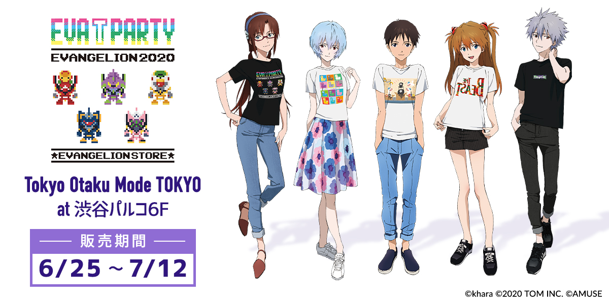 『エヴァ』Tシャツ販売イベント「EVA T PARTY2020」開催決定！“ゆるしと”のコラボアイテムも登場