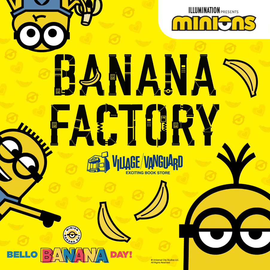 ミニオン限定ショップ「minion BANANA FACTORY」開催決定！