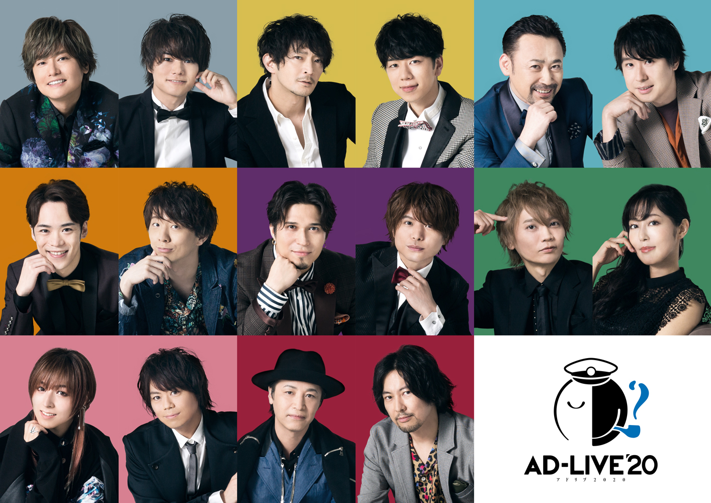 「AD-LIVE 2020」出演者＆公演詳細解禁！今年のテーマは”脱出”