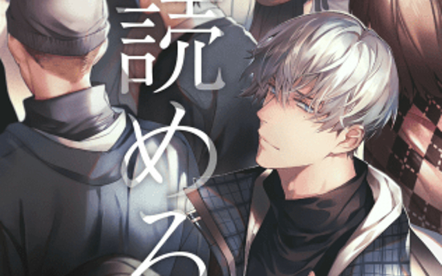 電子雑誌「秒で分かるBL」創刊決定！読者の要望に答えた超シチュエーション特化型雑誌