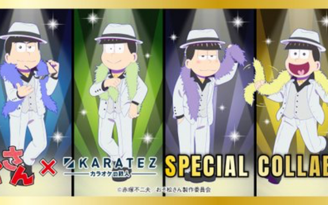 『おそ松さん』×「カラ鉄」“6つ子とナイトフィーバー”がテーマのコラボ開催決定！メニューやグッズ詳細も公開