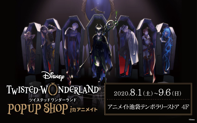 『ツイステ』POPUP SHOP in アニメイト開催決定！先行販売商品のラインナップが公開